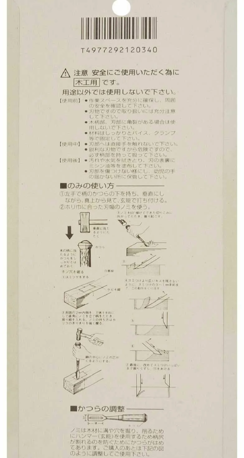 Senkichi Meißel-Set, 3-teilig (9, 15, 24 mm) (Japan Import)